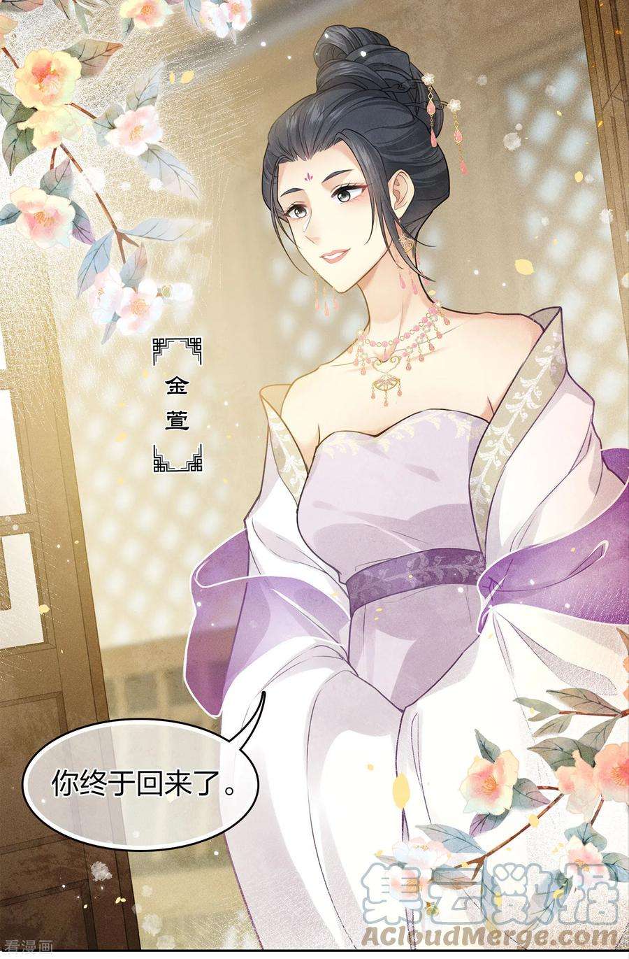 长相思161话 艺坊