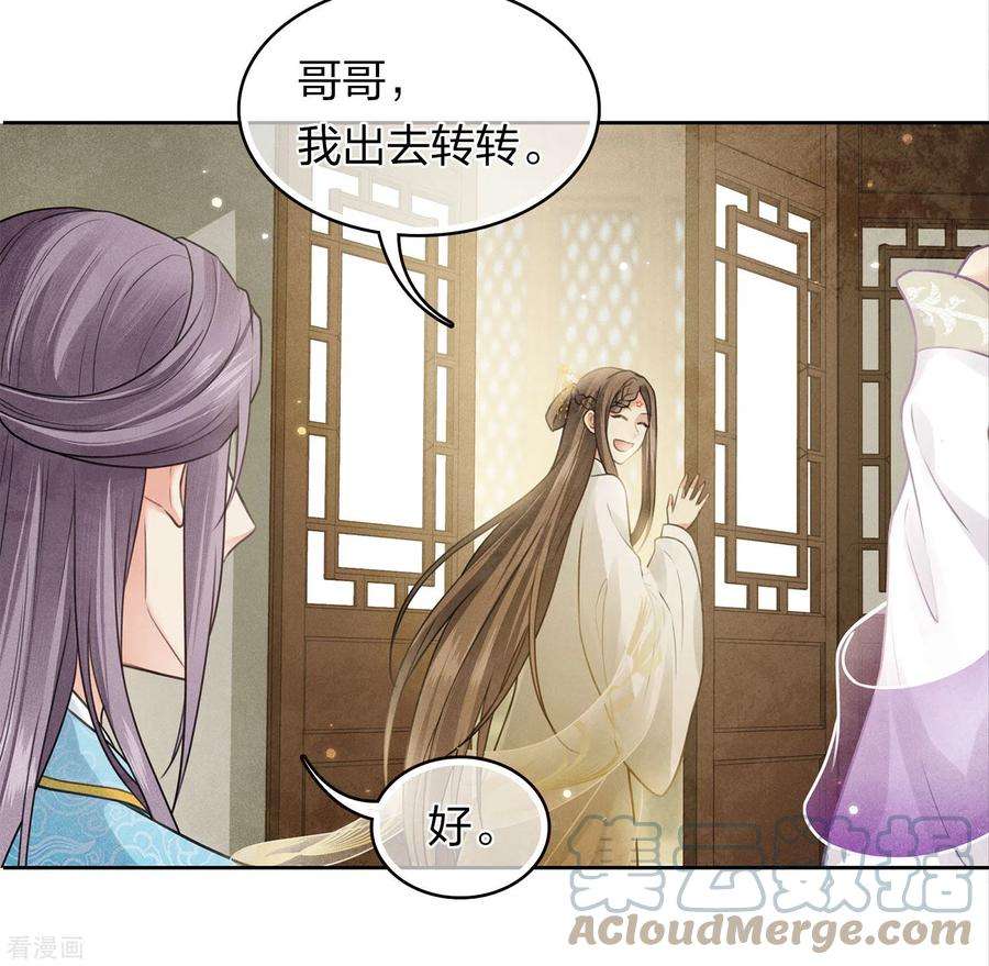 长相思161话 艺坊