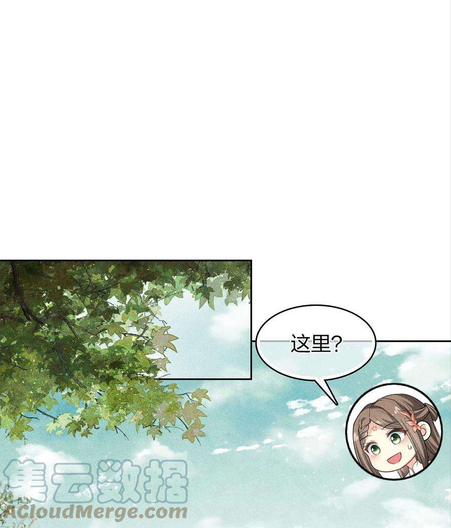 长相思161话 艺坊