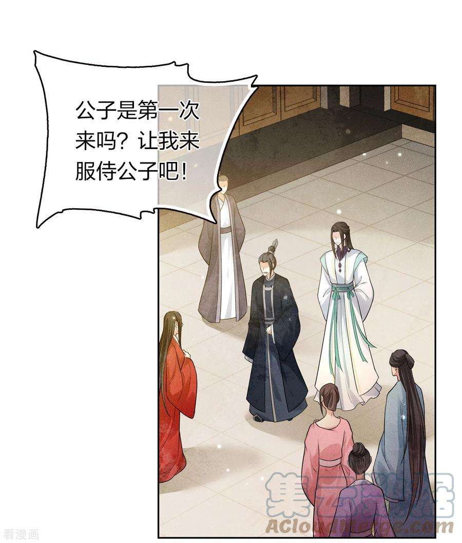 长相思161话 艺坊