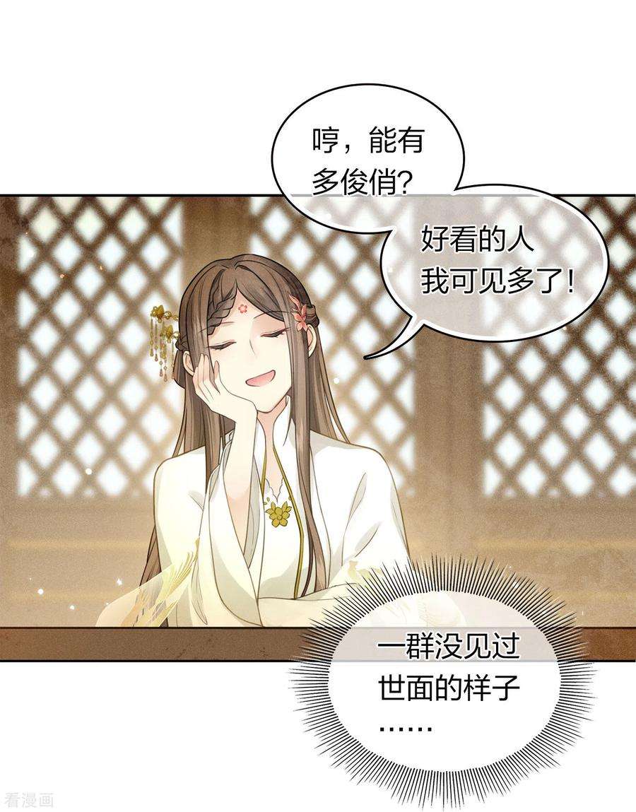 长相思161话 艺坊