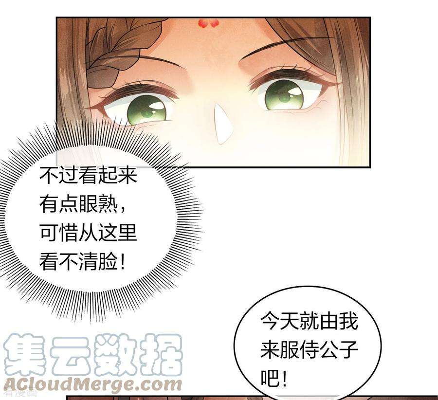 长相思161话 艺坊