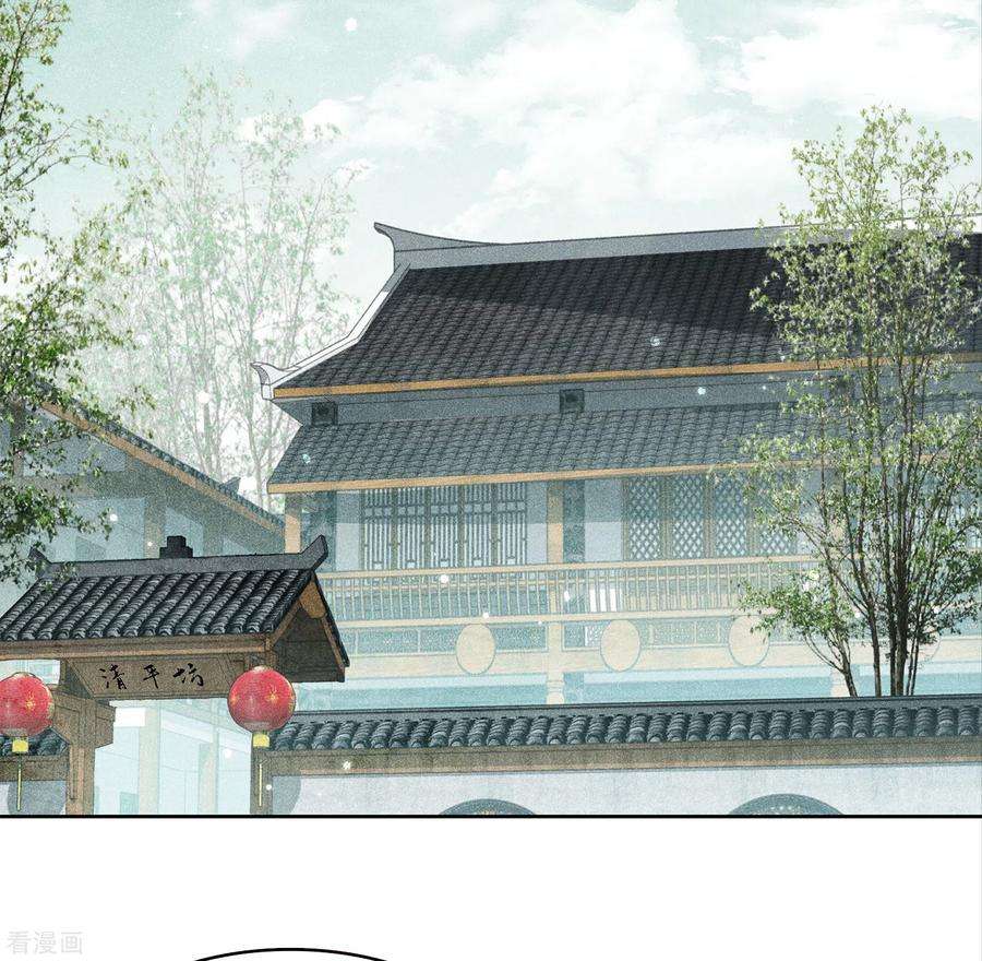 长相思161话 艺坊