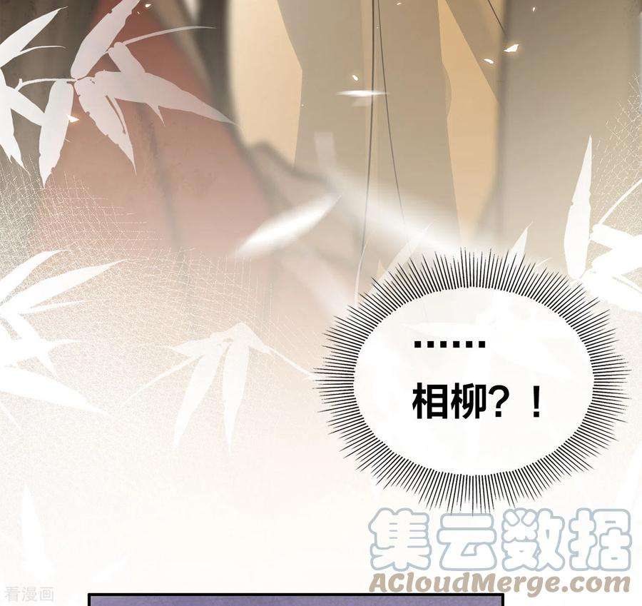 长相思161话 艺坊