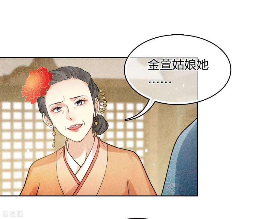 长相思161话 艺坊