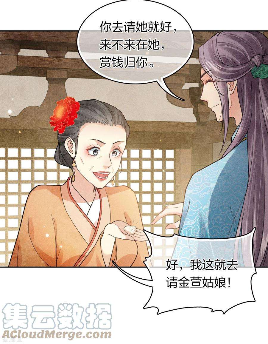 长相思161话 艺坊