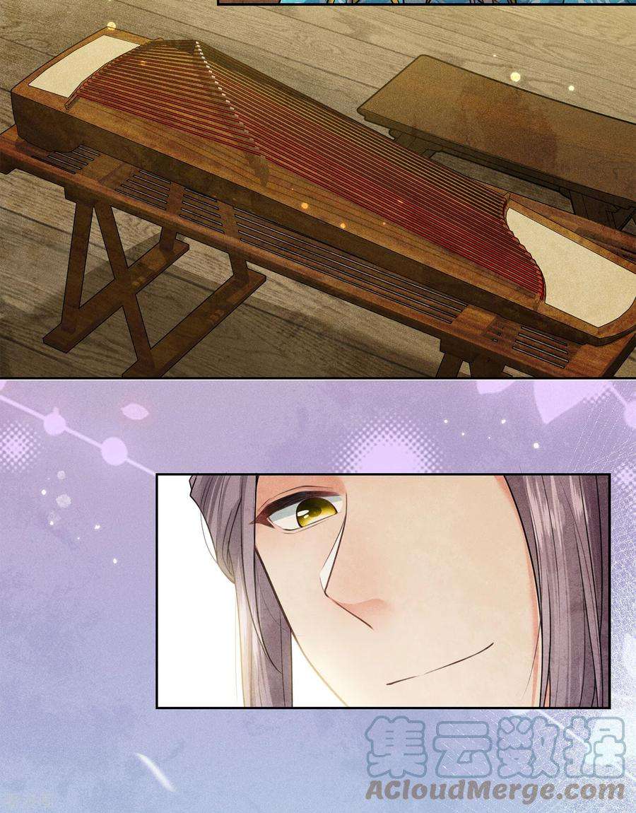 长相思161话 艺坊