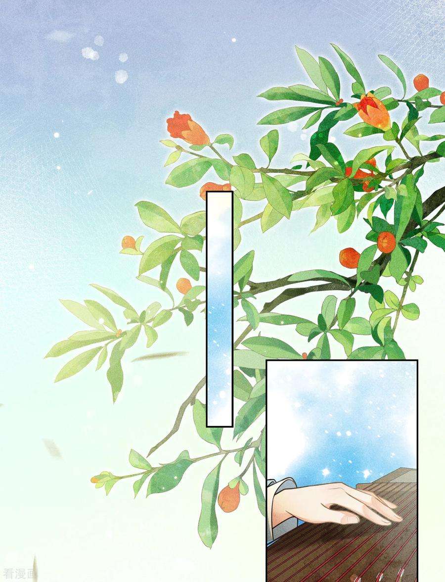 长相思161话 艺坊