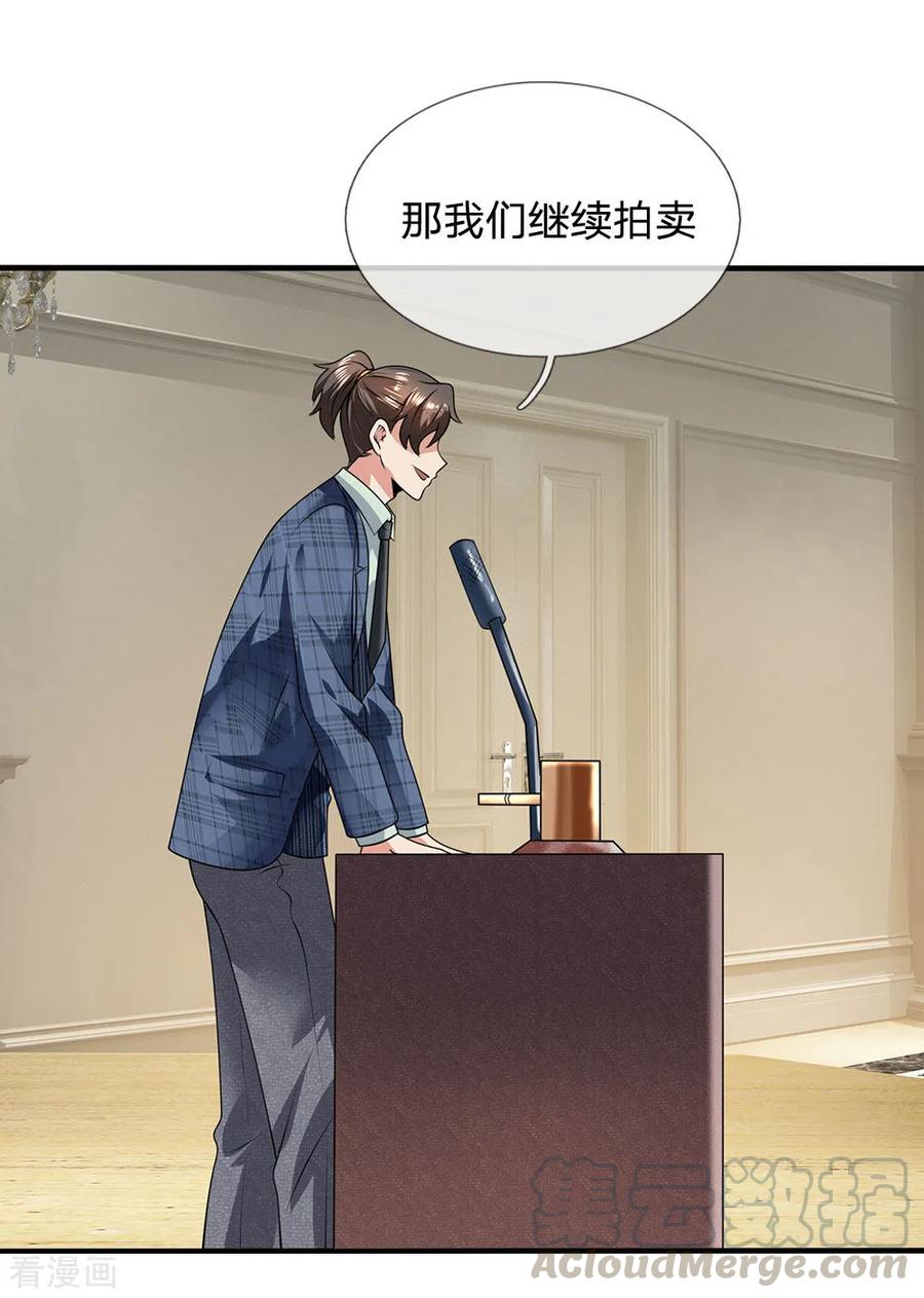 都市之逆天仙尊111话 最后一件商品