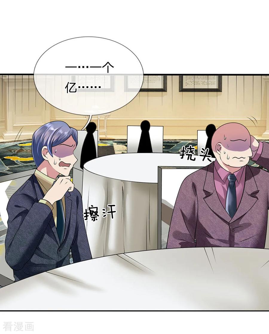 都市之逆天仙尊111话 最后一件商品