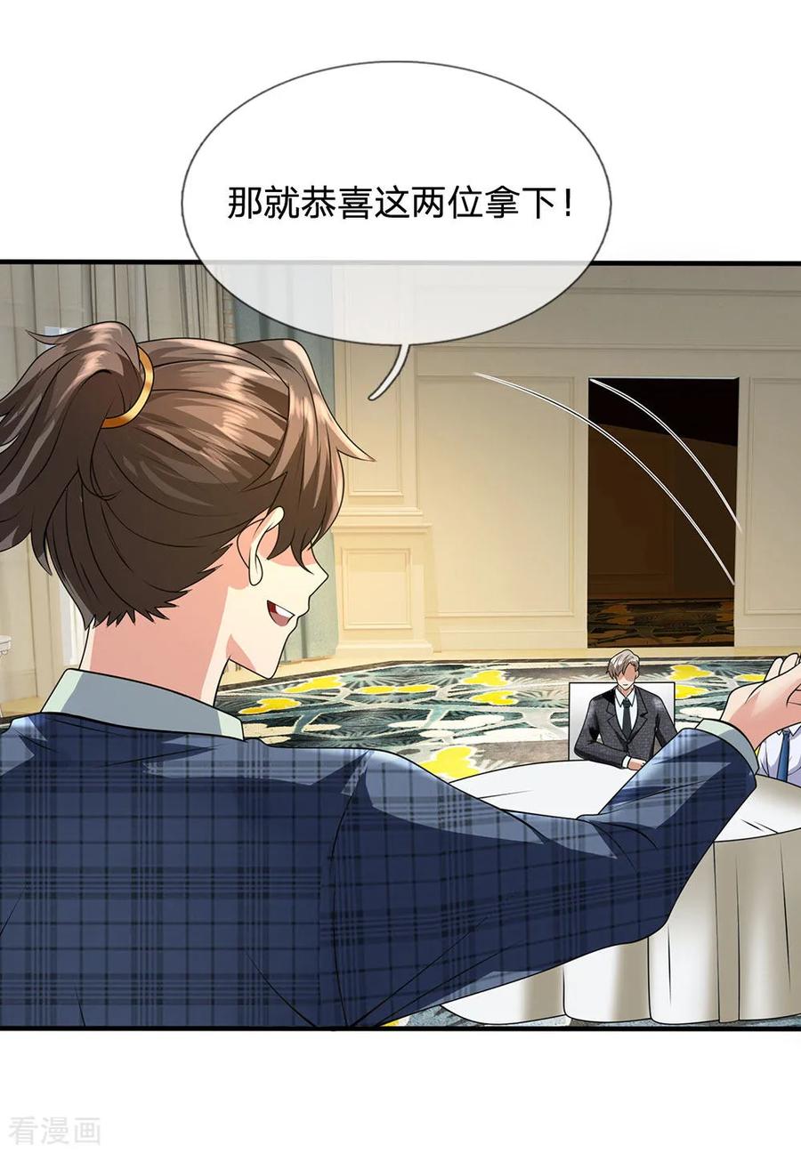 都市之逆天仙尊111话 最后一件商品