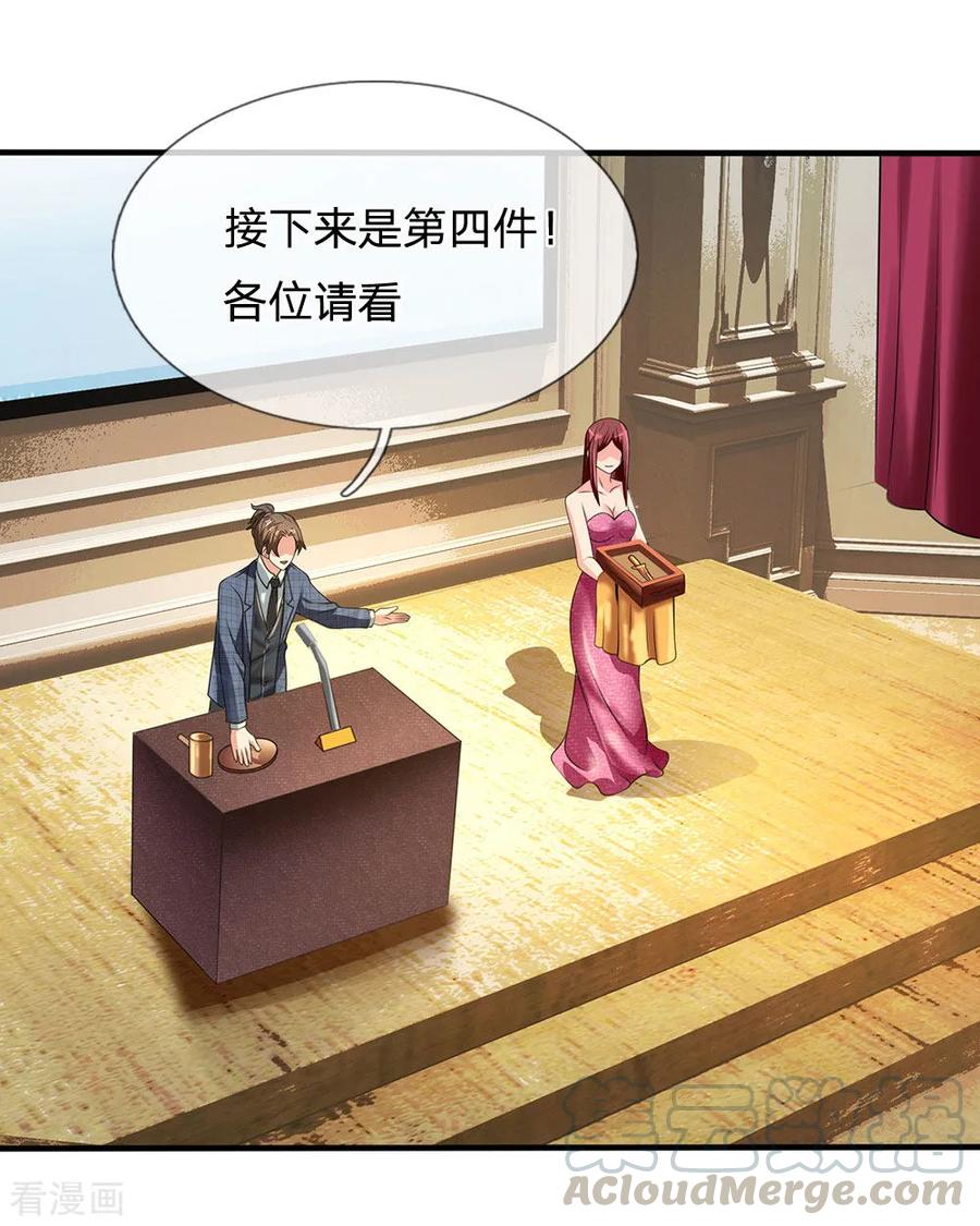 都市之逆天仙尊111话 最后一件商品