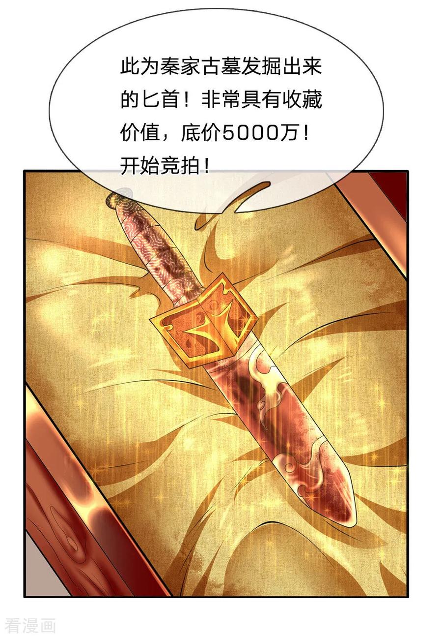 都市之逆天仙尊111话 最后一件商品