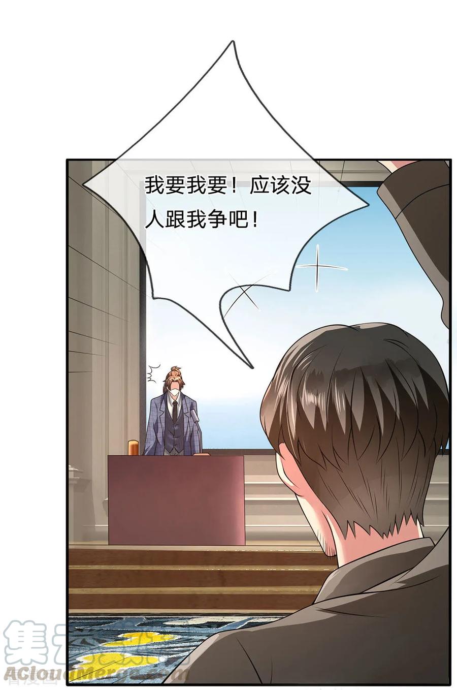 都市之逆天仙尊111话 最后一件商品