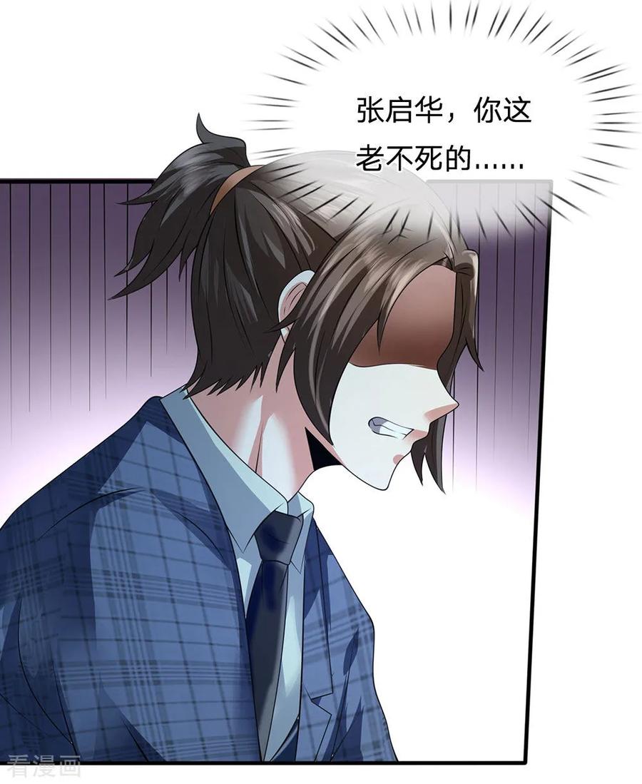 都市之逆天仙尊111话 最后一件商品