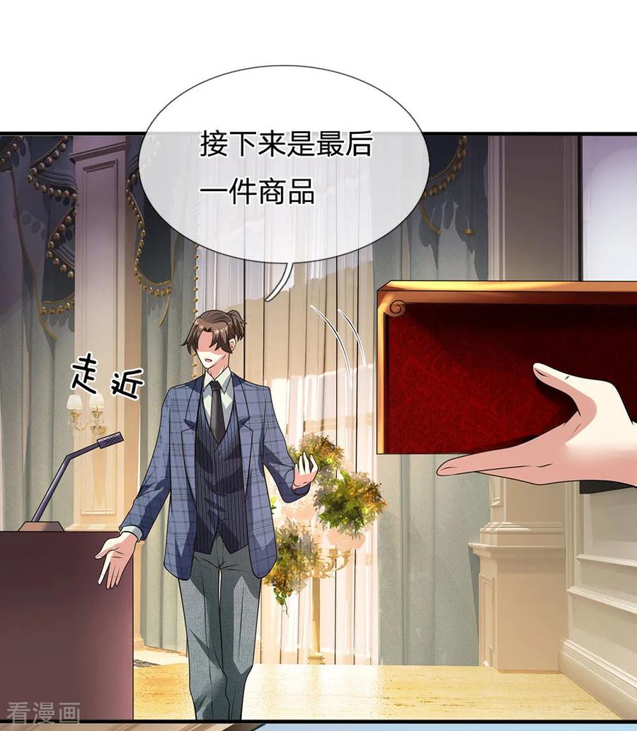 都市之逆天仙尊111话 最后一件商品