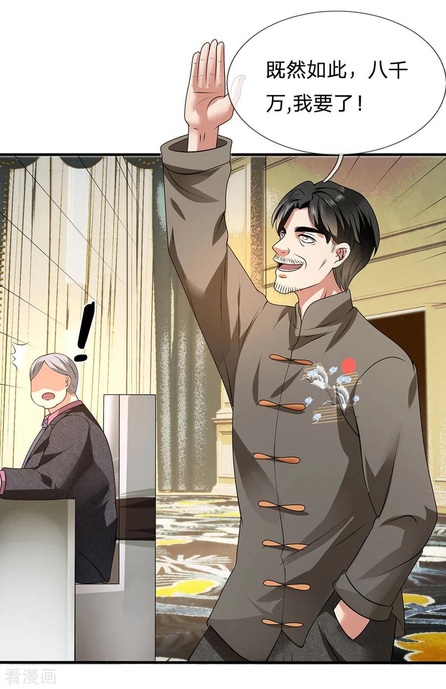 都市之逆天仙尊111话 最后一件商品