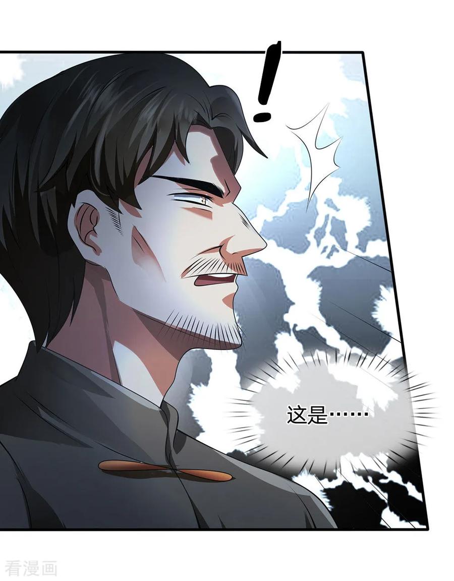 都市之逆天仙尊111话 最后一件商品