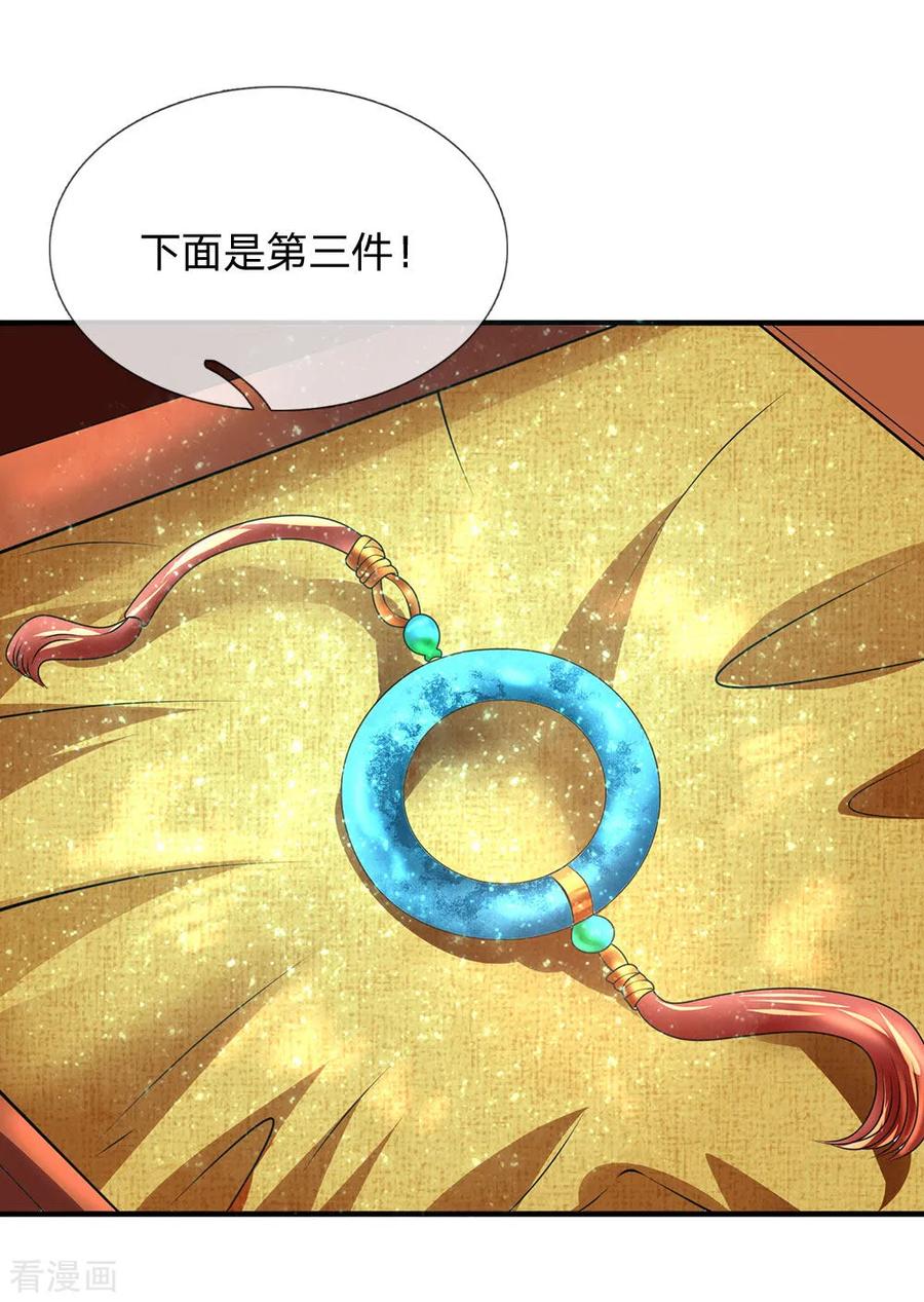 都市之逆天仙尊111话 最后一件商品