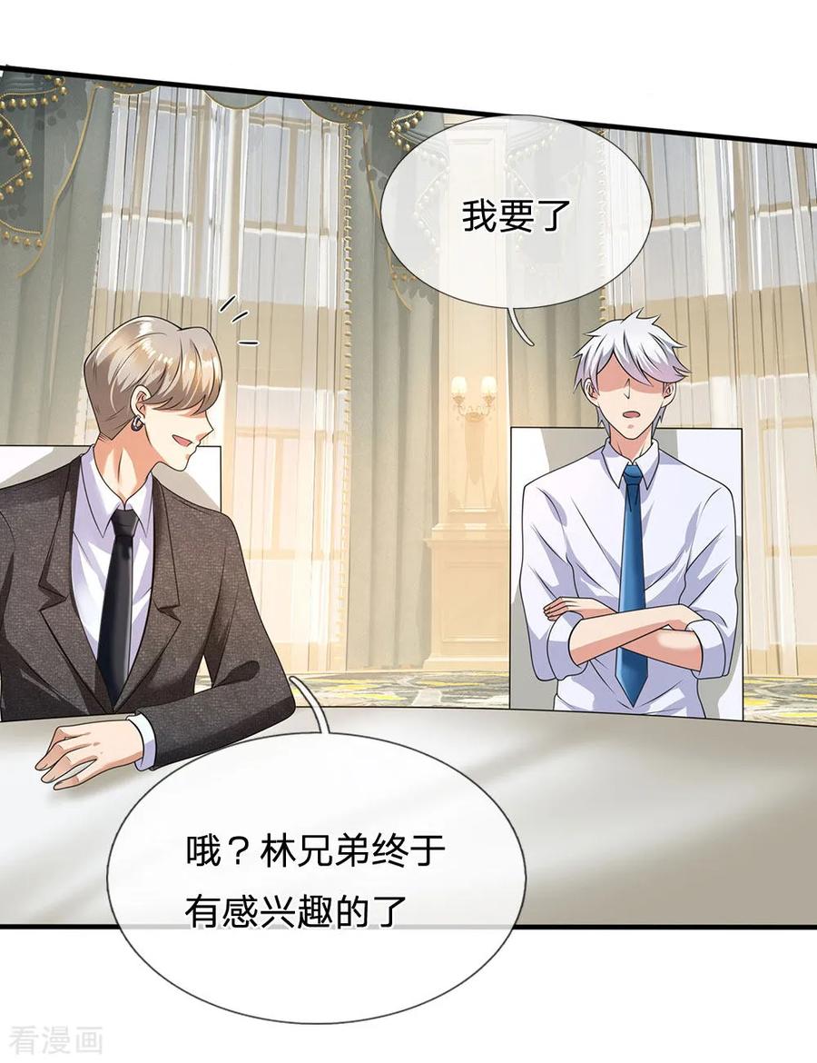 都市之逆天仙尊111话 最后一件商品