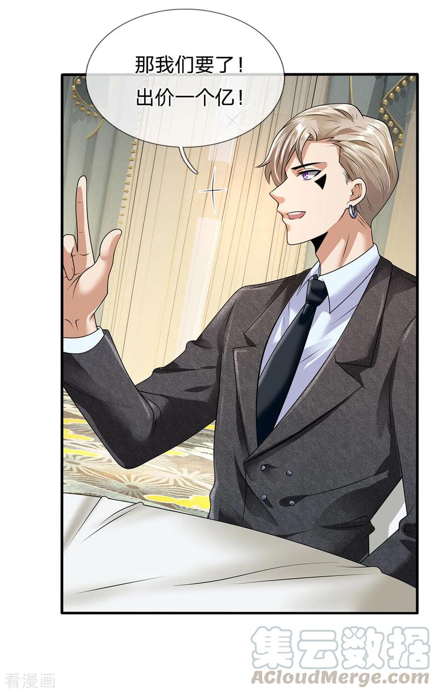 都市之逆天仙尊111话 最后一件商品