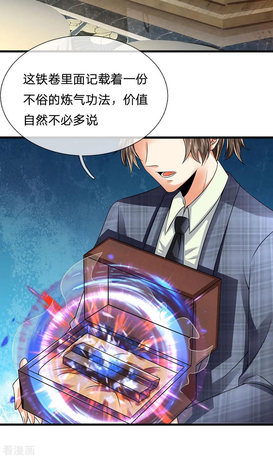 都市之逆天仙尊112话 以物换物