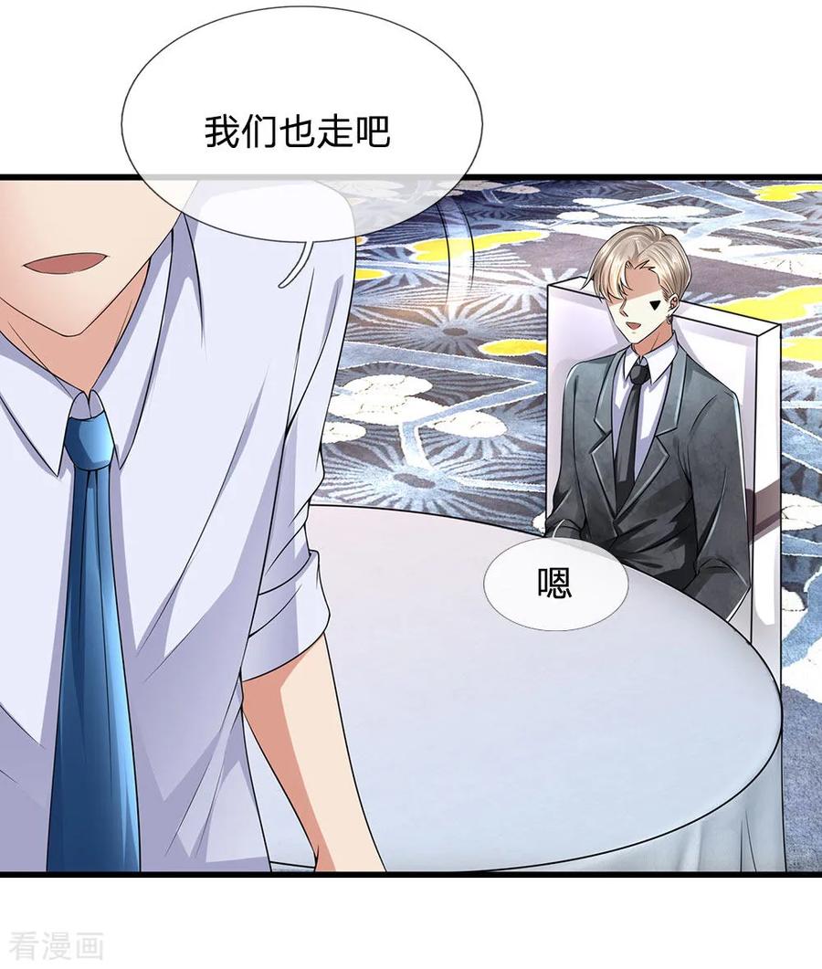 都市之逆天仙尊112话 以物换物