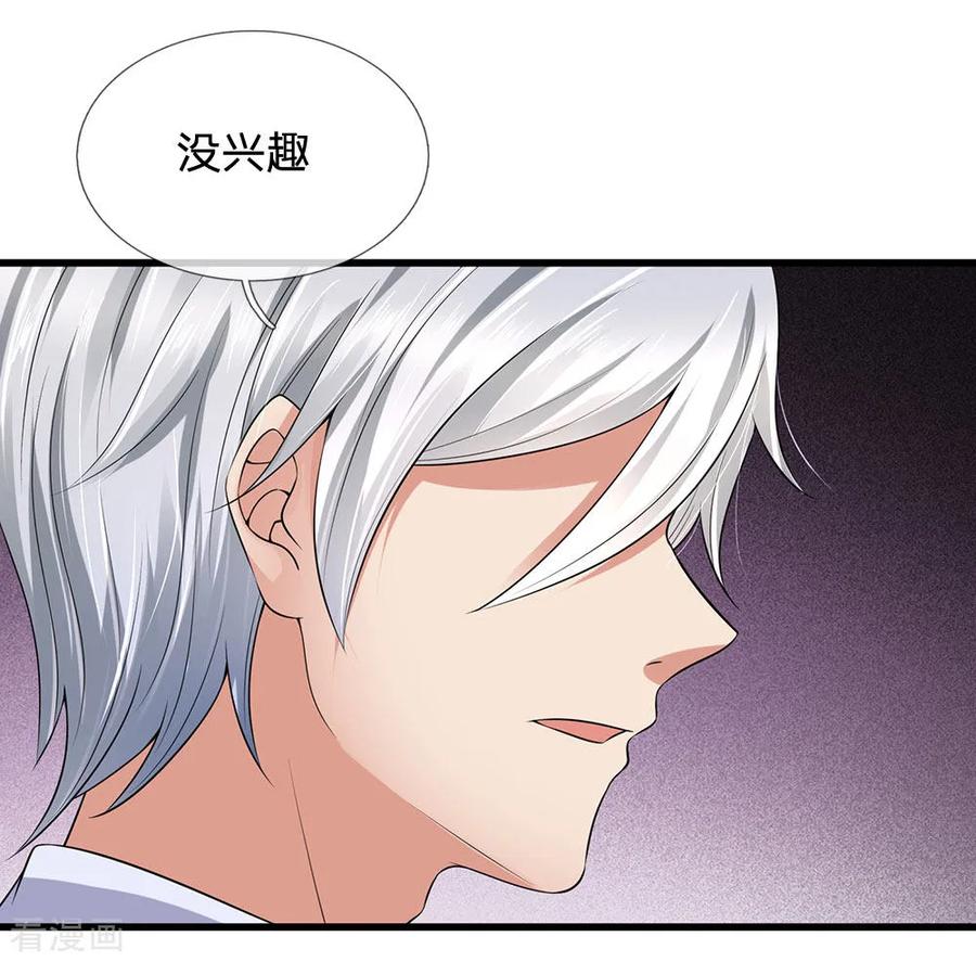 都市之逆天仙尊112话 以物换物