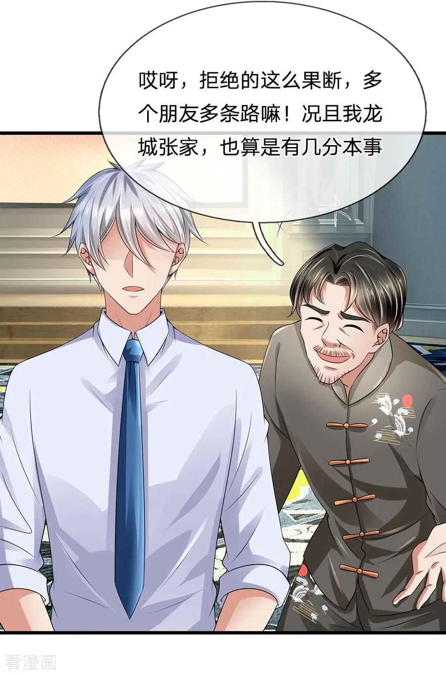 都市之逆天仙尊112话 以物换物