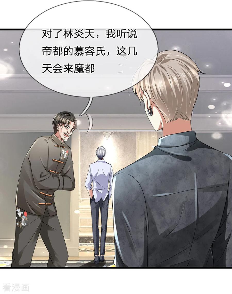 都市之逆天仙尊112话 以物换物