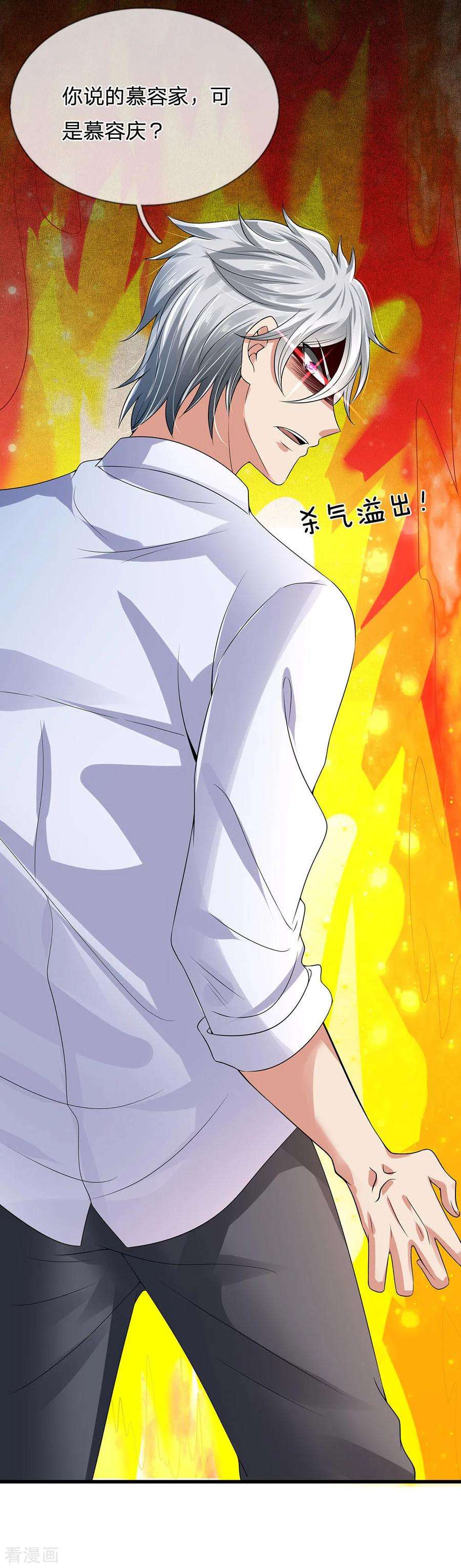 都市之逆天仙尊112话 以物换物