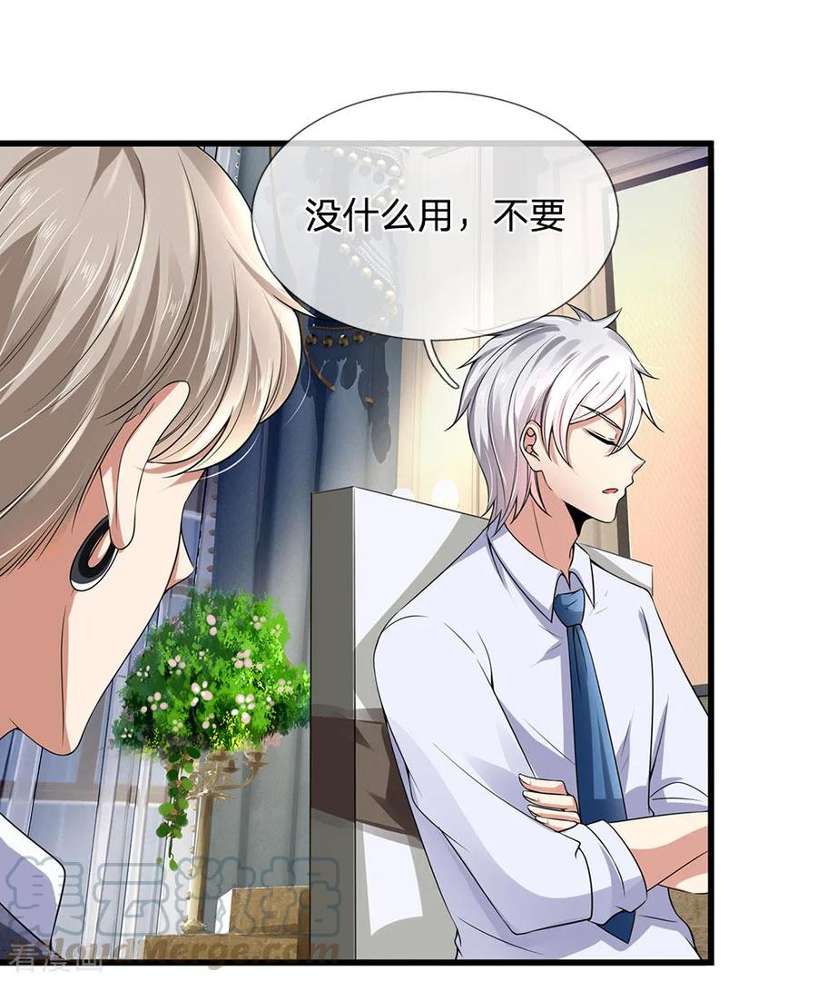 都市之逆天仙尊112话 以物换物