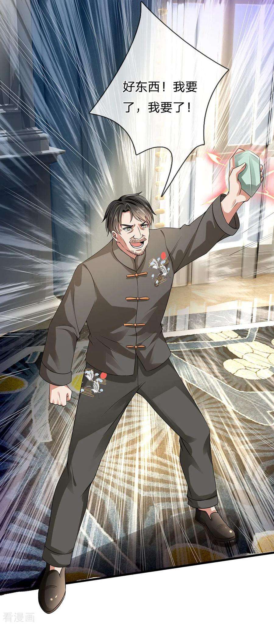 都市之逆天仙尊112话 以物换物