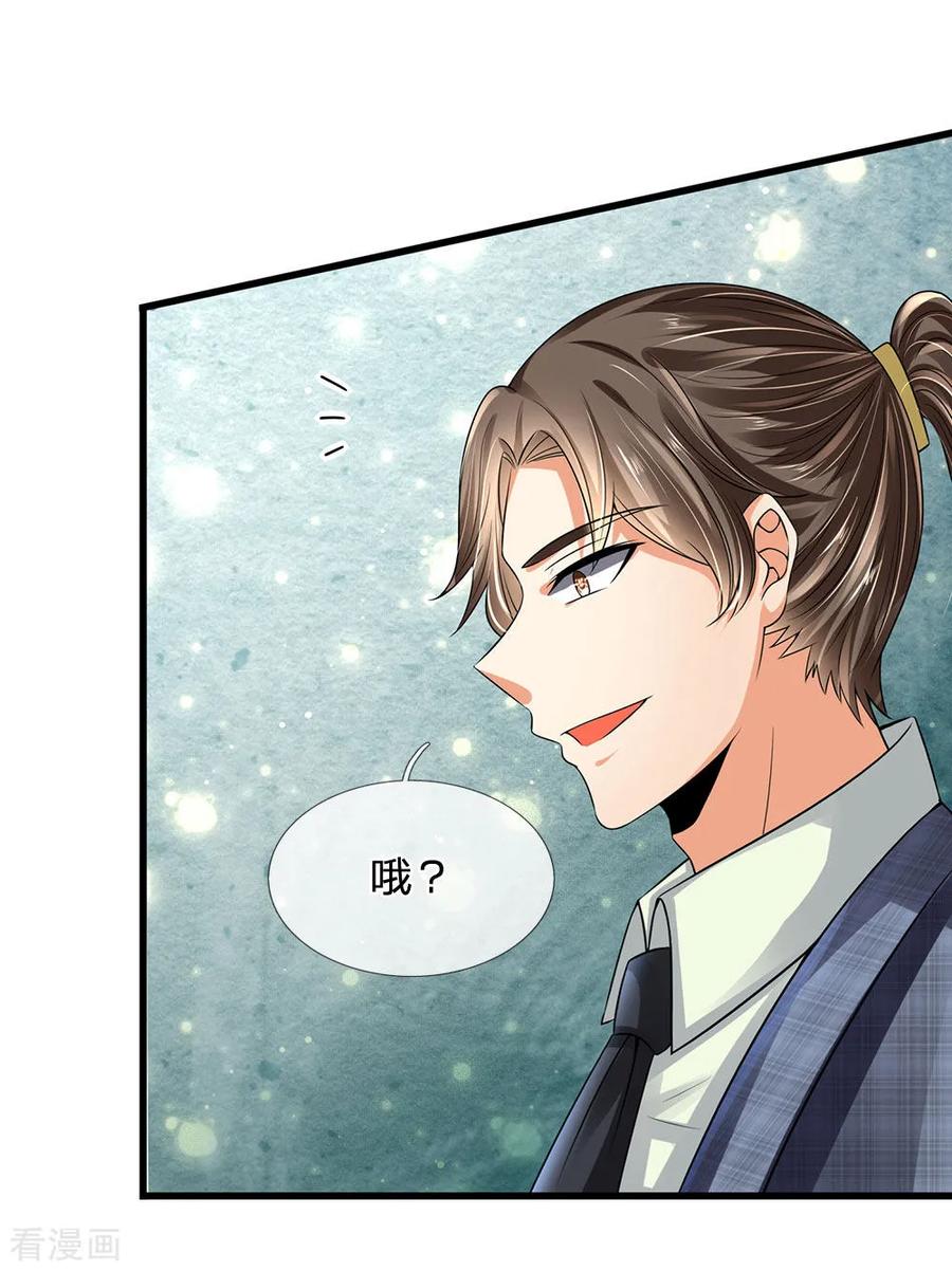 都市之逆天仙尊112话 以物换物