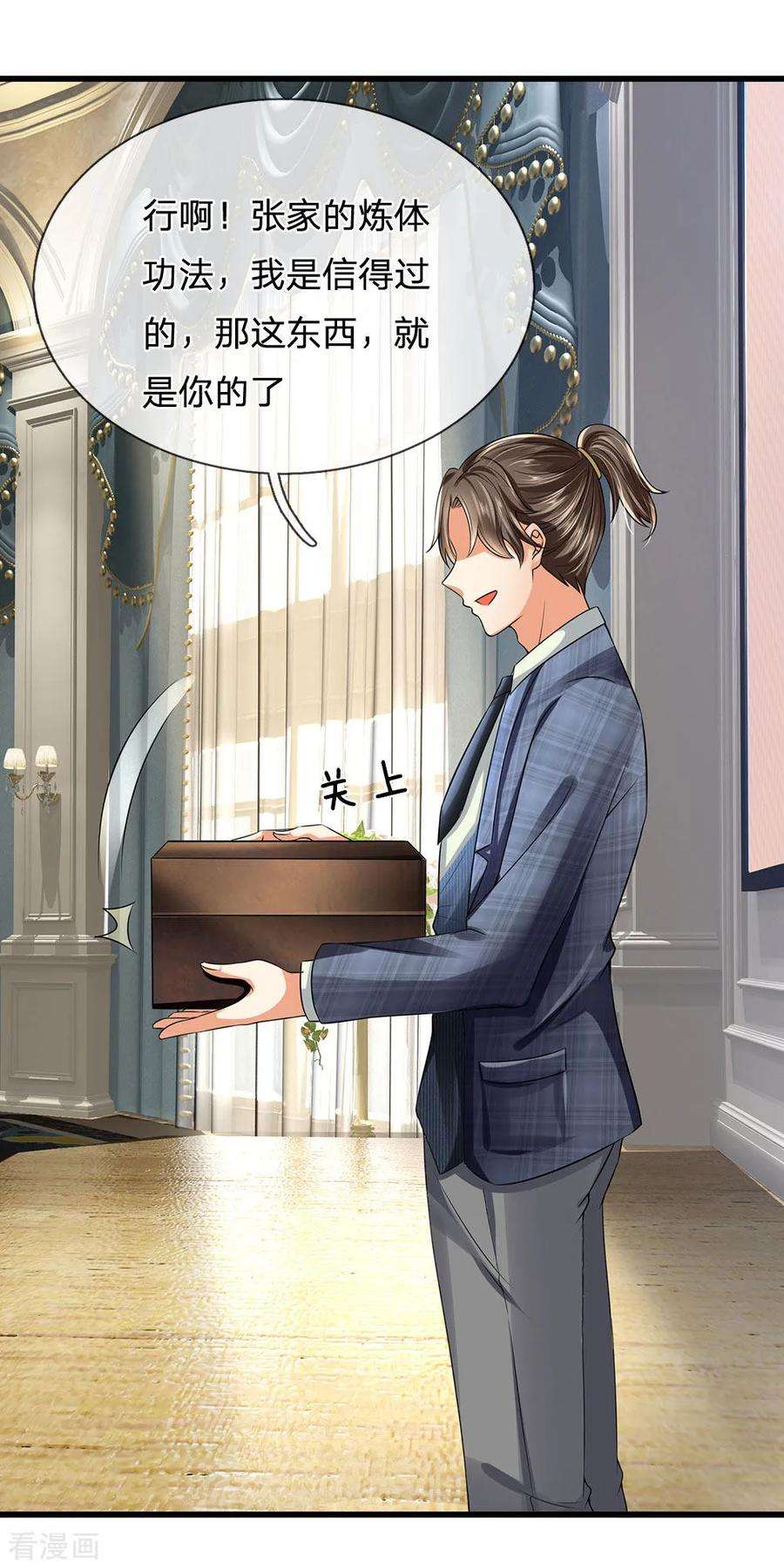 都市之逆天仙尊112话 以物换物