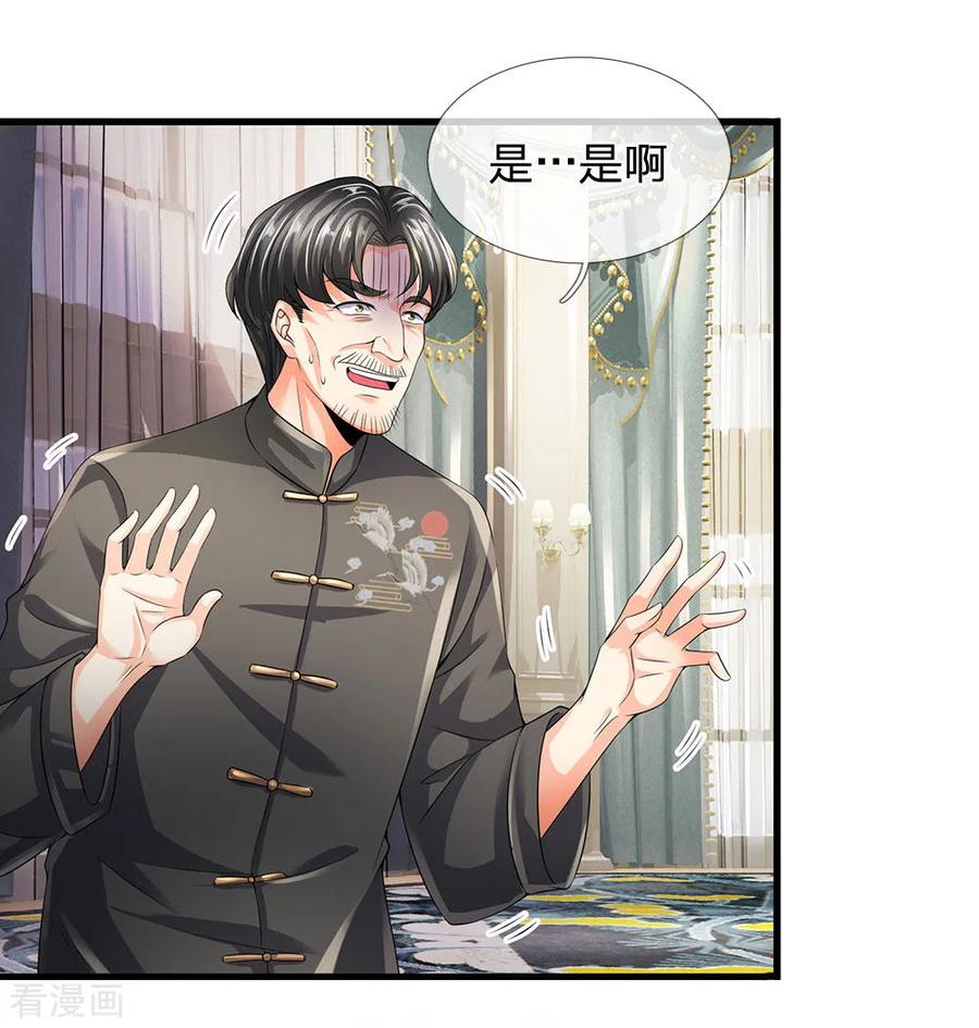 都市之逆天仙尊113话 前世的仇人