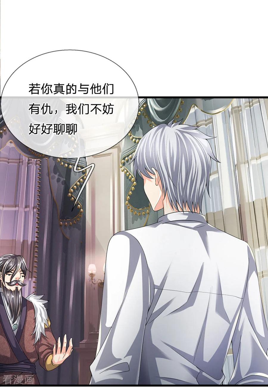 都市之逆天仙尊113话 前世的仇人