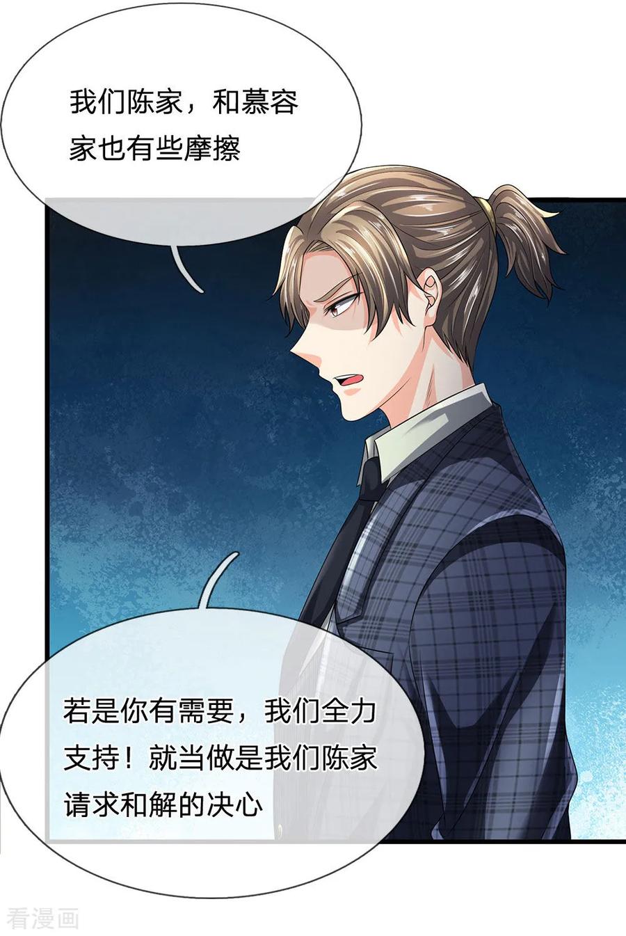 都市之逆天仙尊113话 前世的仇人