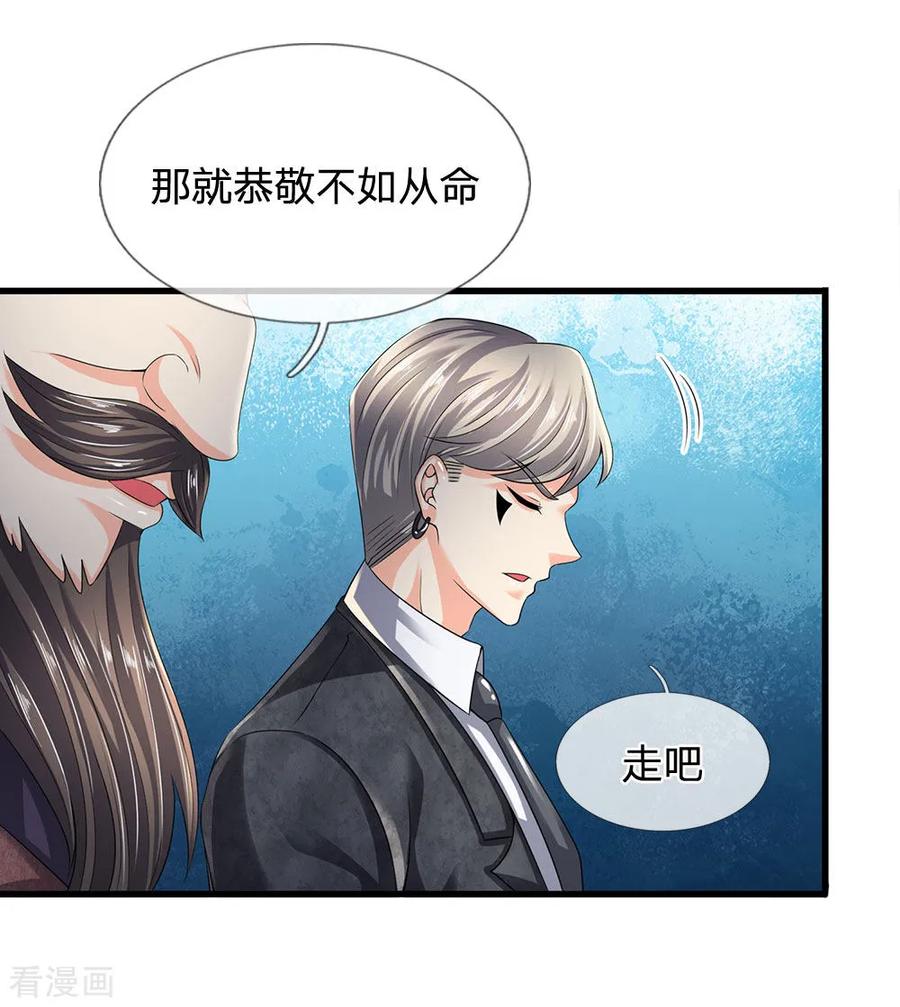 都市之逆天仙尊113话 前世的仇人