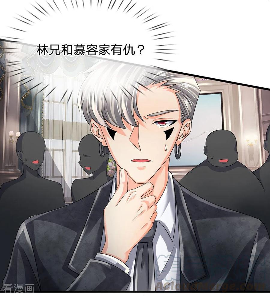 都市之逆天仙尊113话 前世的仇人