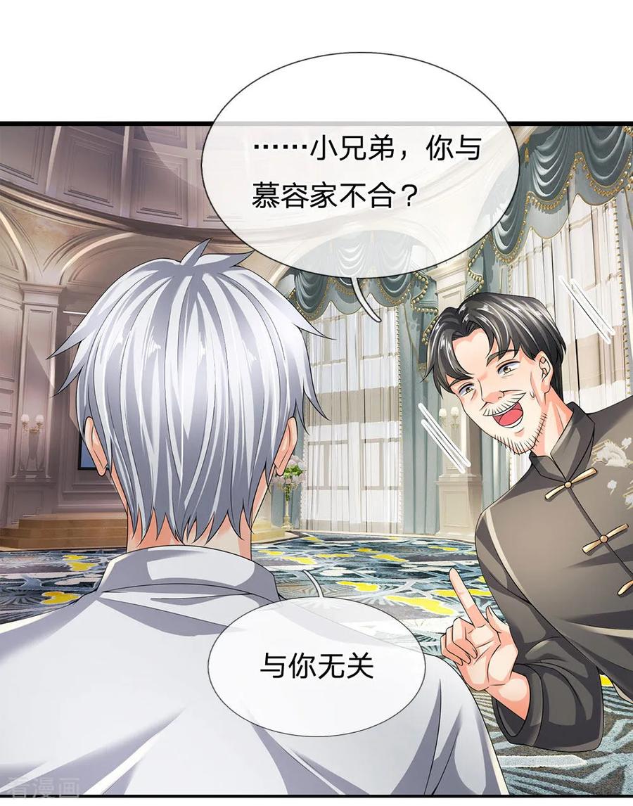 都市之逆天仙尊113话 前世的仇人