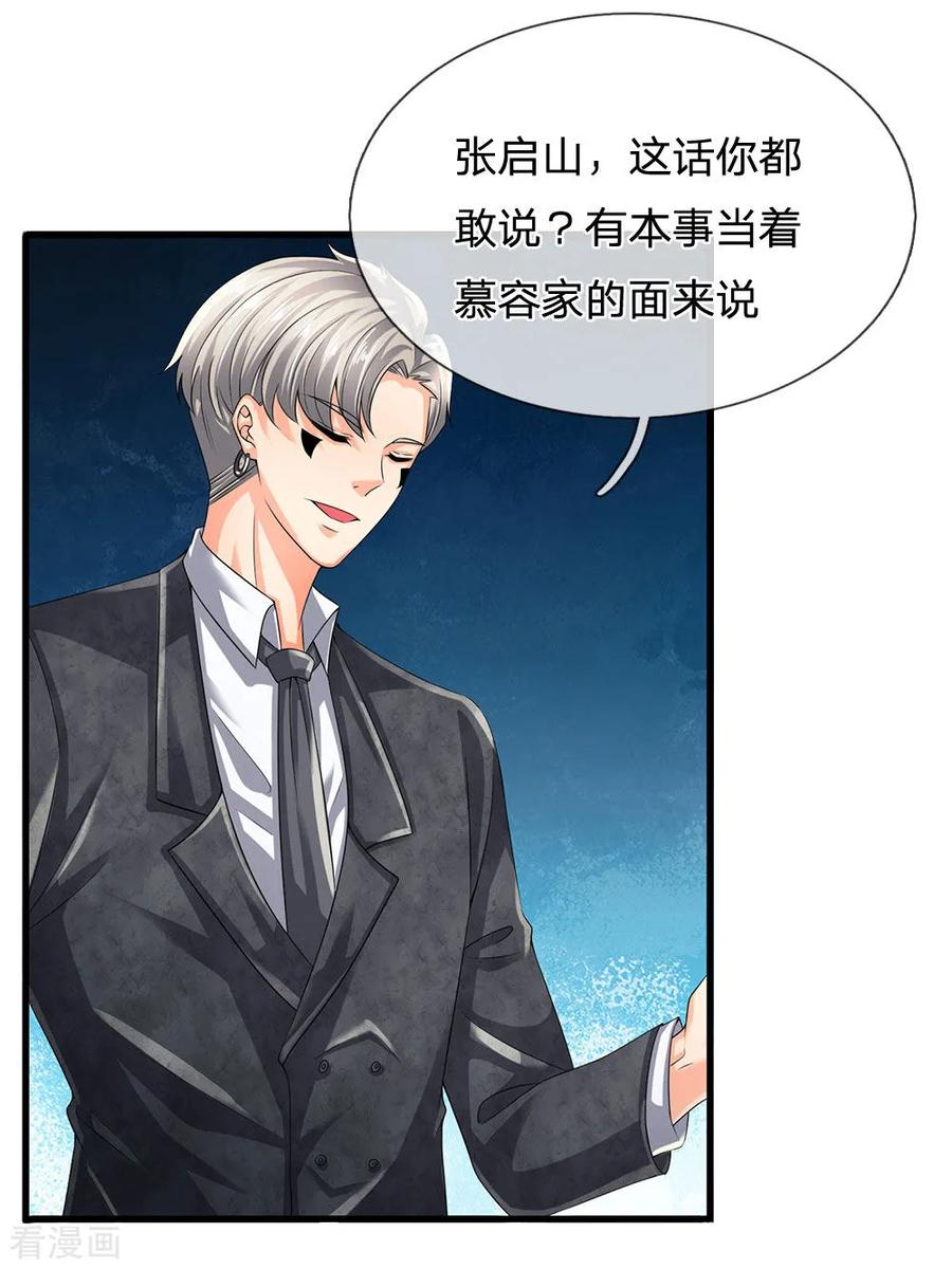 都市之逆天仙尊113话 前世的仇人