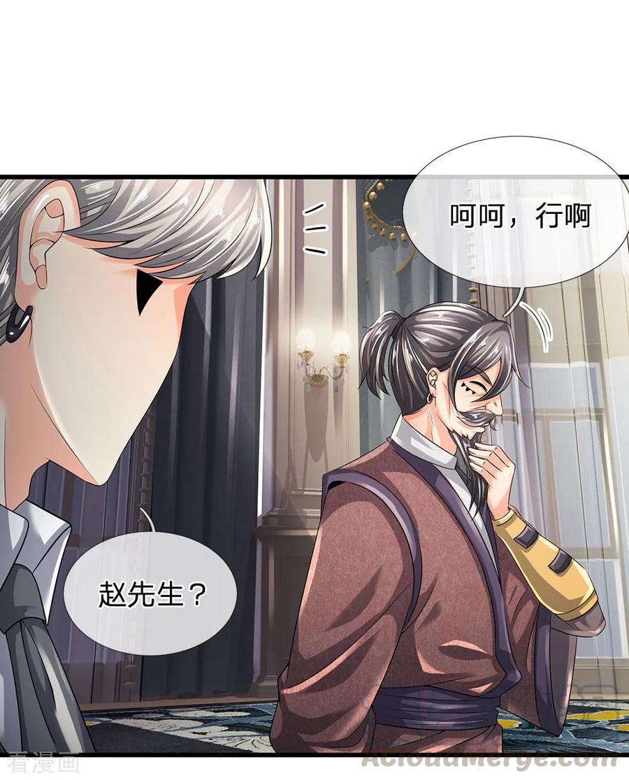 都市之逆天仙尊113话 前世的仇人