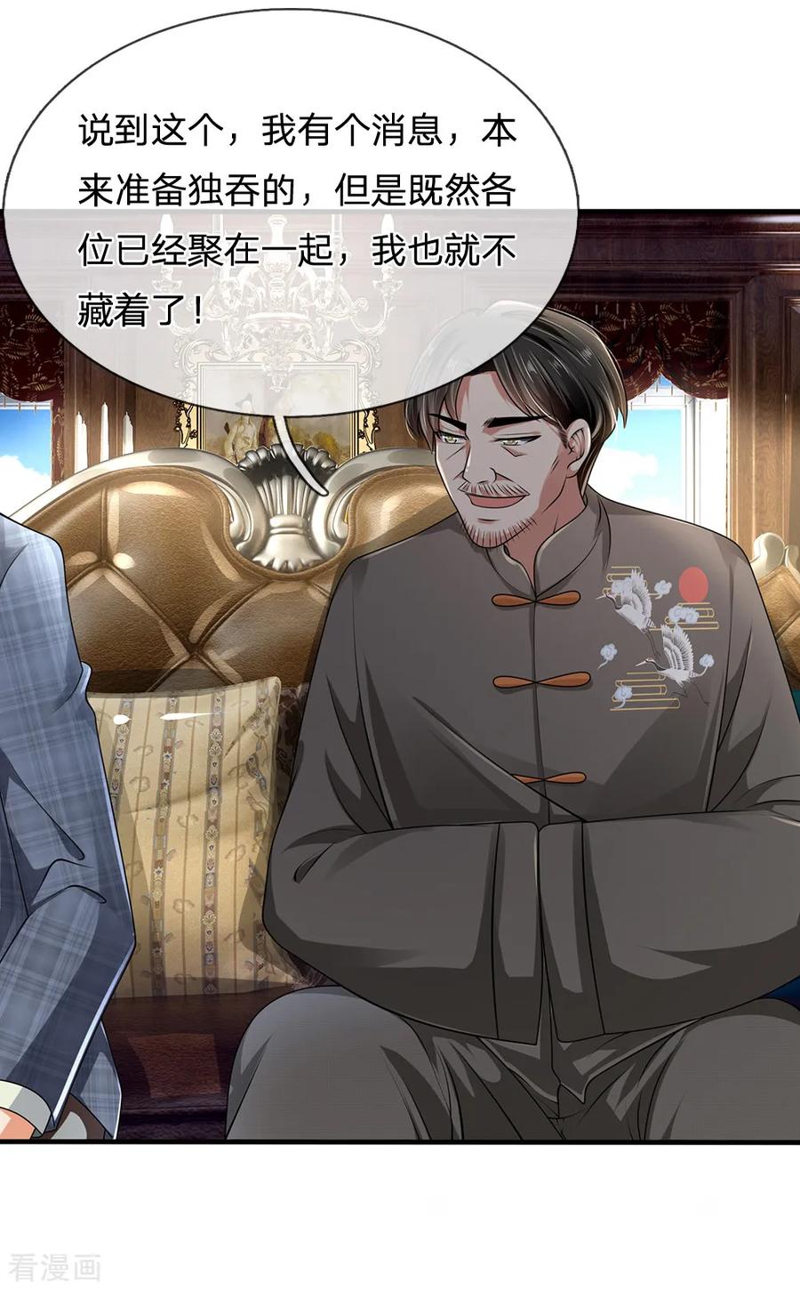 都市之逆天仙尊114话 无法抗衡