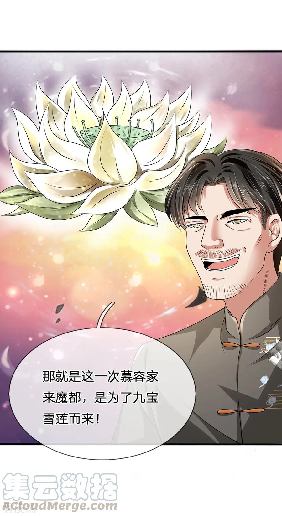 都市之逆天仙尊114话 无法抗衡