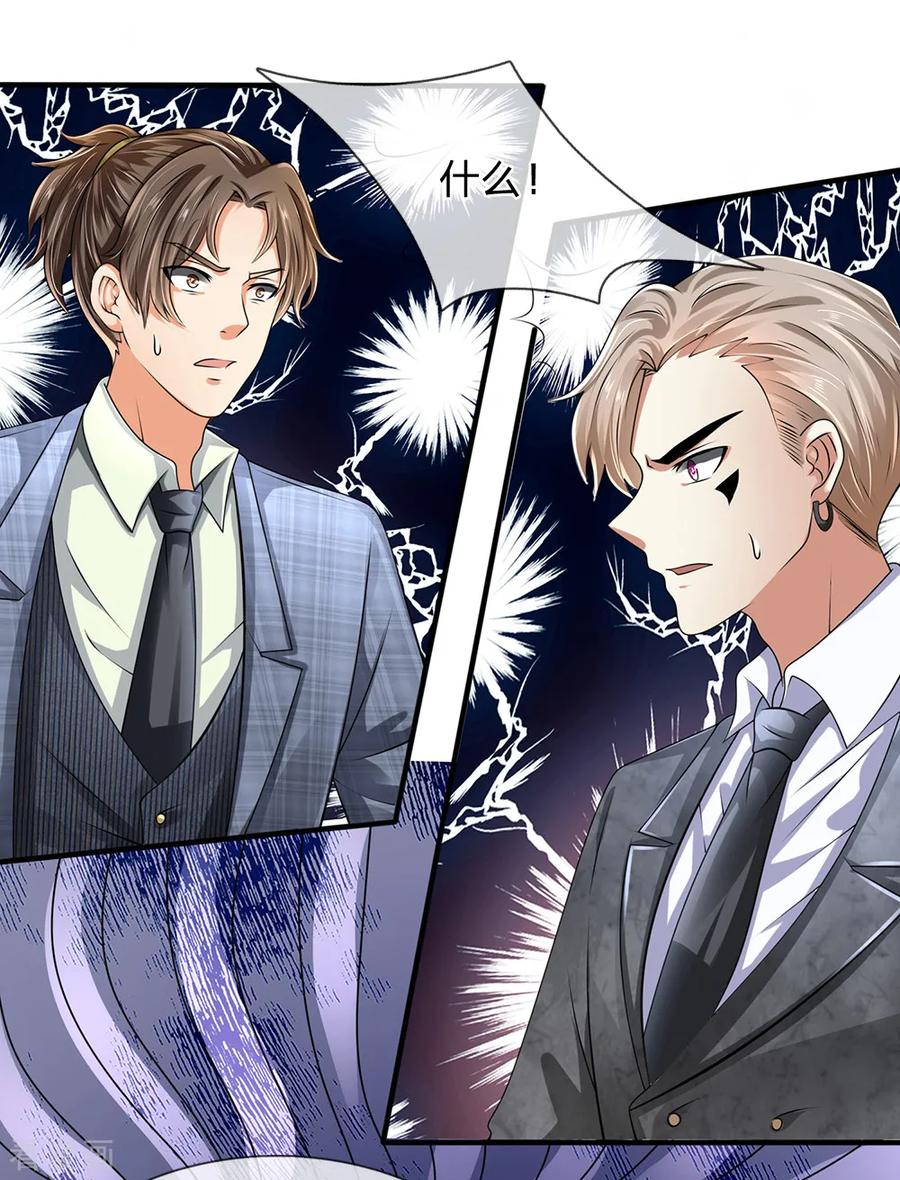 都市之逆天仙尊114话 无法抗衡