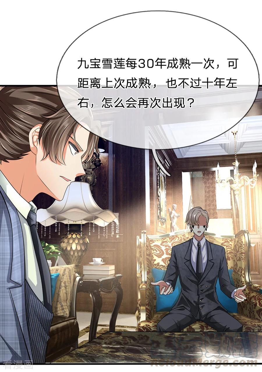 都市之逆天仙尊114话 无法抗衡