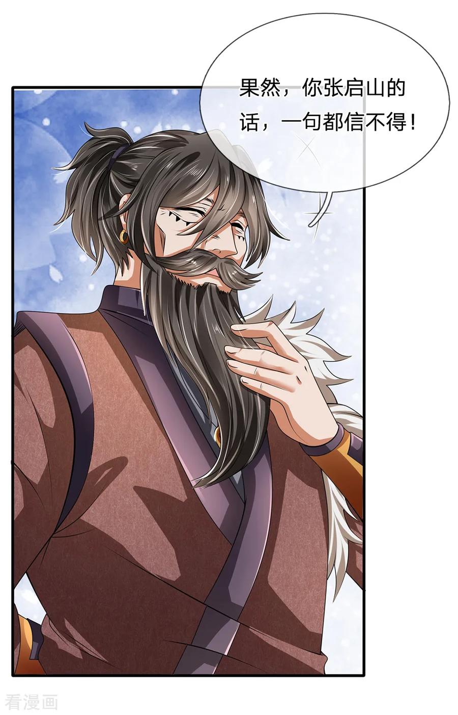 都市之逆天仙尊114话 无法抗衡