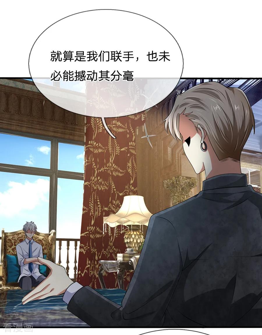 都市之逆天仙尊114话 无法抗衡