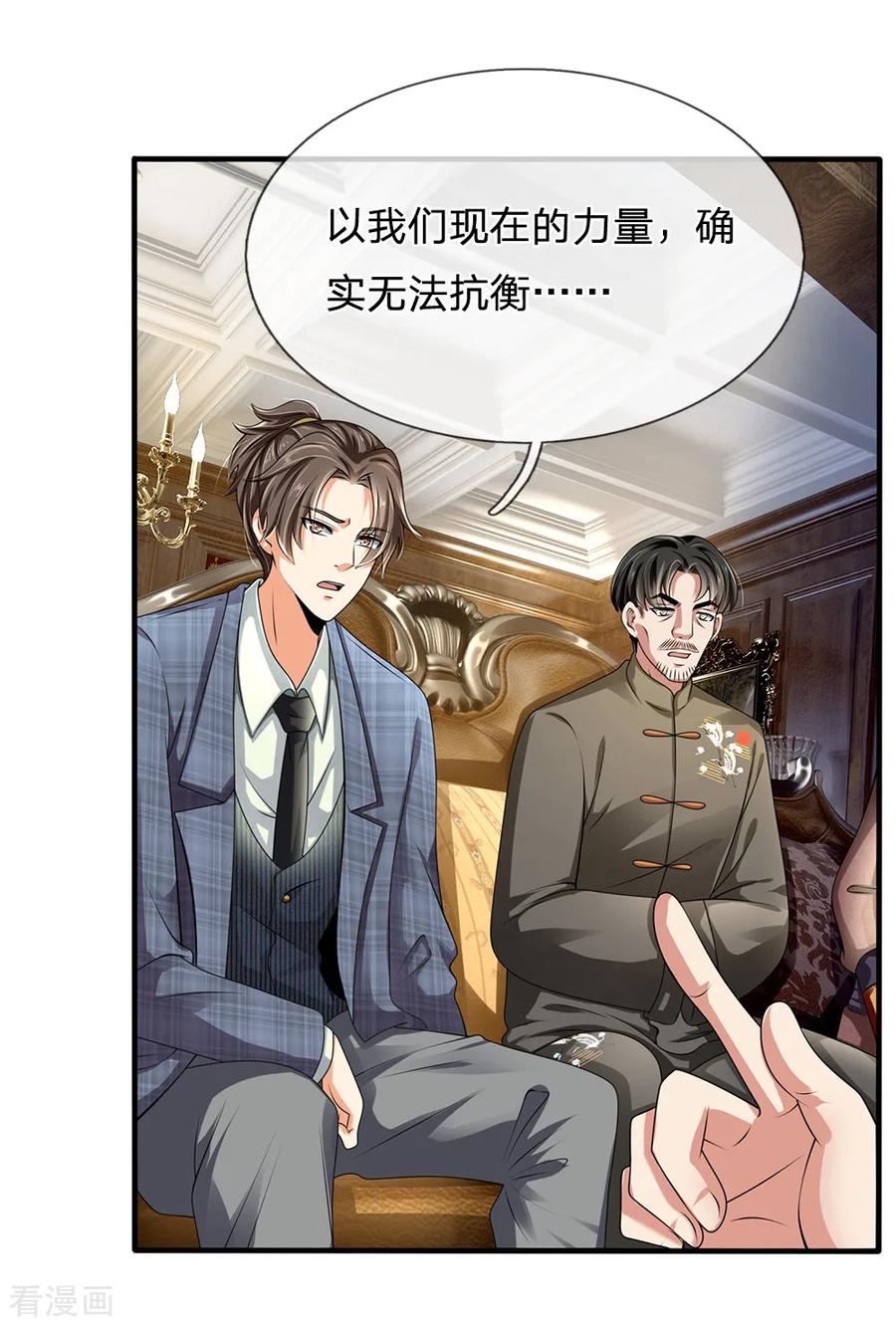 都市之逆天仙尊114话 无法抗衡